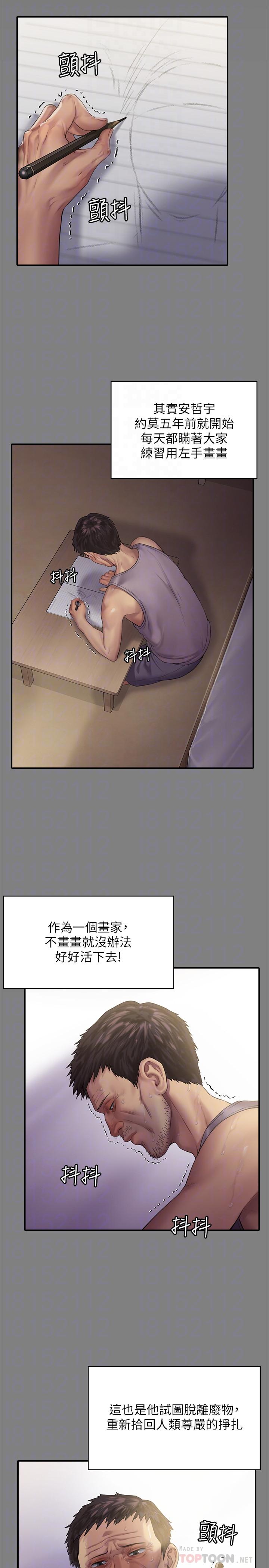 《傀儡》漫画 第158話-偷偷去找許氏姐妹