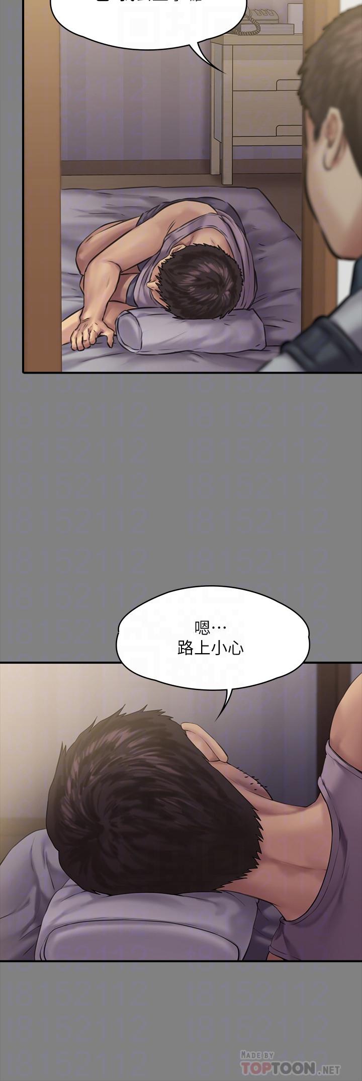 《傀儡》漫画 第158話-偷偷去找許氏姐妹