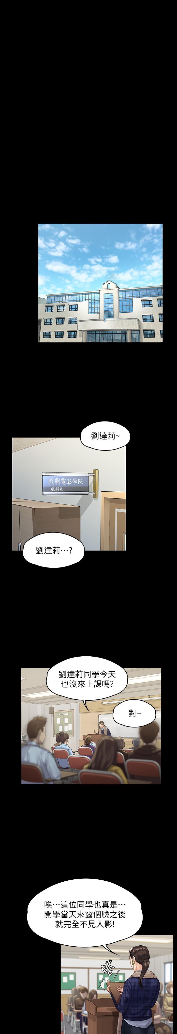 《傀儡》漫画 第158話-偷偷去找許氏姐妹