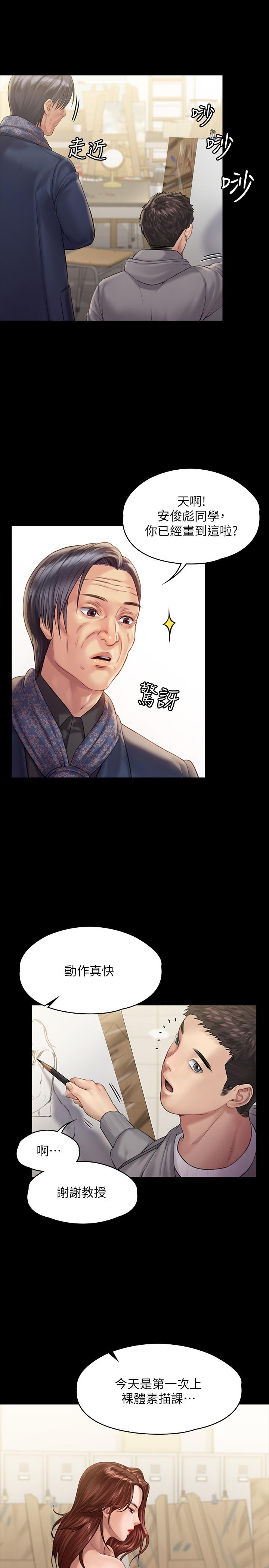 《傀儡》漫画 第158話-偷偷去找許氏姐妹