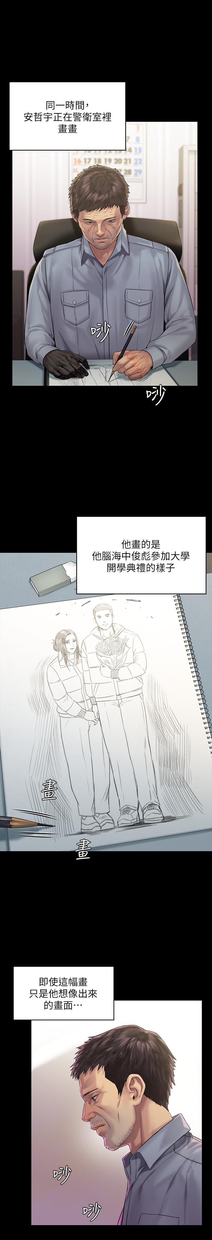《傀儡》漫画 第158話-偷偷去找許氏姐妹