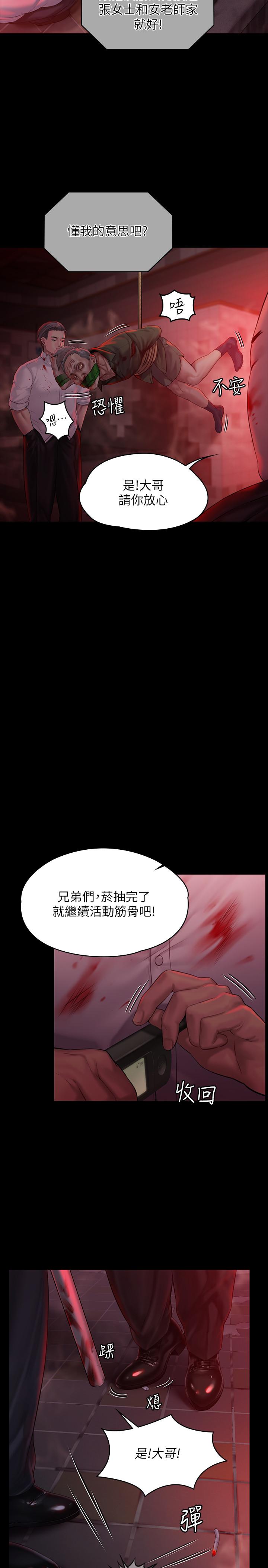 《傀儡》漫画 第158話-偷偷去找許氏姐妹
