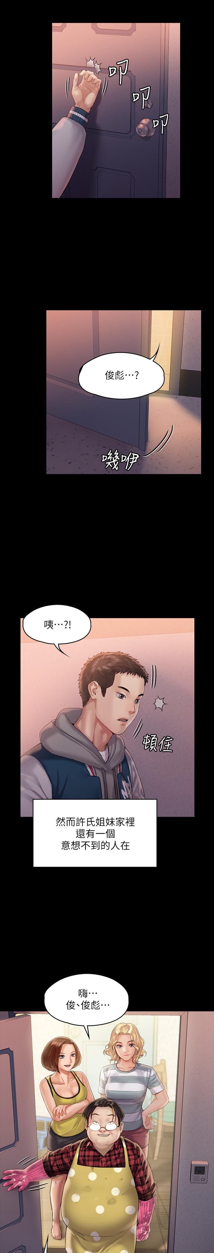 《傀儡》漫画 第158話-偷偷去找許氏姐妹