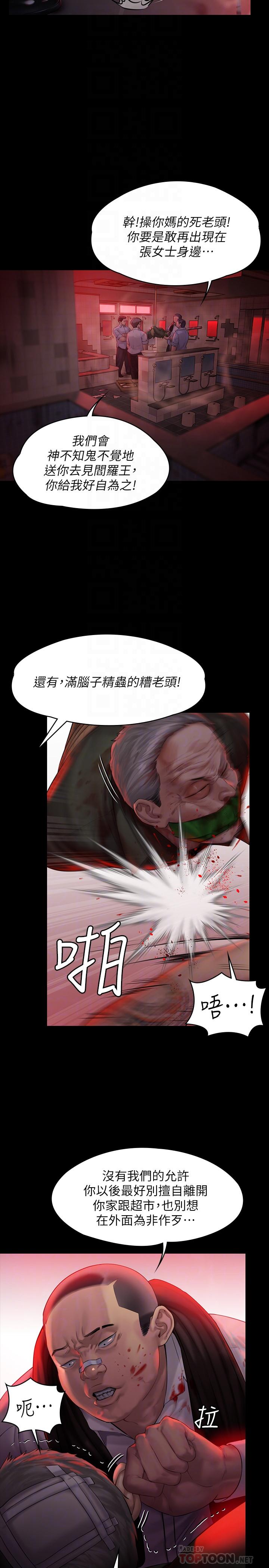 《傀儡》漫画 第158話-偷偷去找許氏姐妹