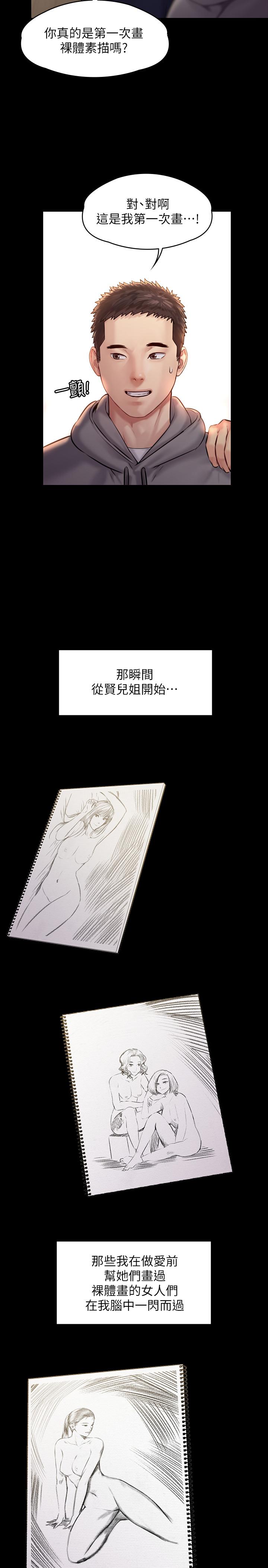 《傀儡》漫画 第158話-偷偷去找許氏姐妹