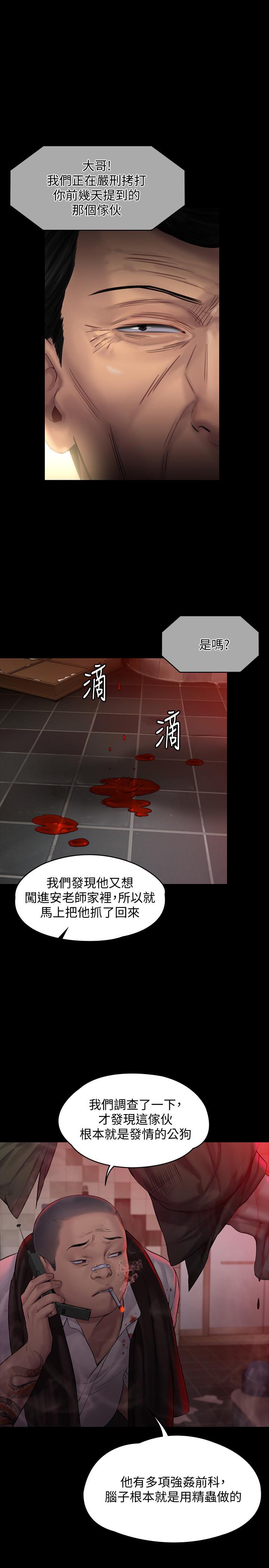 《傀儡》漫画 第158話-偷偷去找許氏姐妹