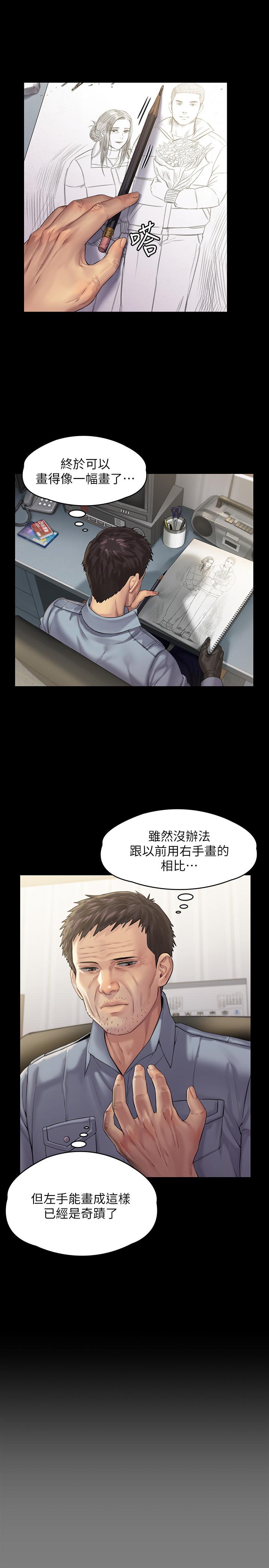 《傀儡》漫画 第158話-偷偷去找許氏姐妹