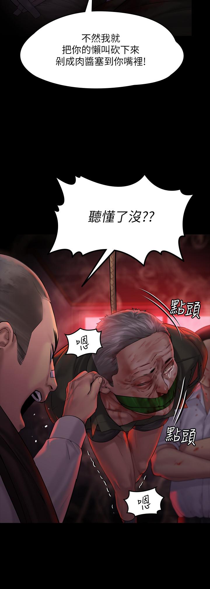 《傀儡》漫画 第158話-偷偷去找許氏姐妹