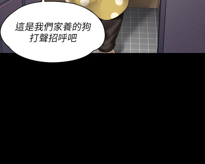 《傀儡》漫画 第158話-偷偷去找許氏姐妹