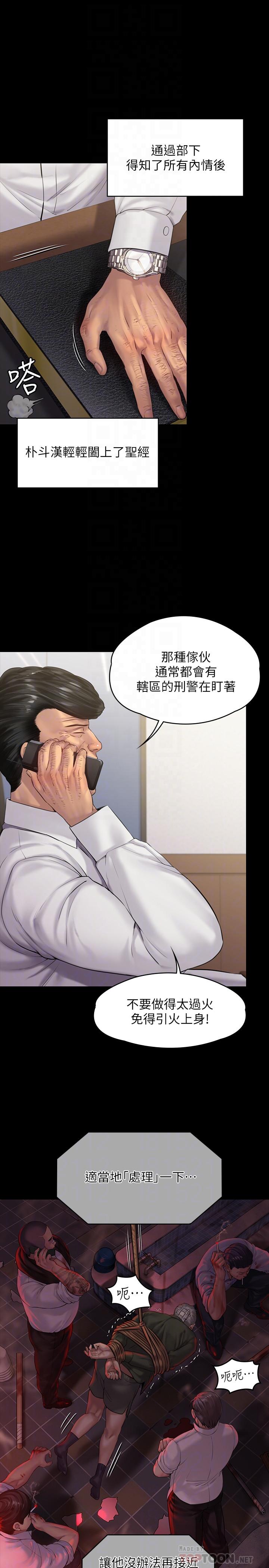《傀儡》漫画 第158話-偷偷去找許氏姐妹
