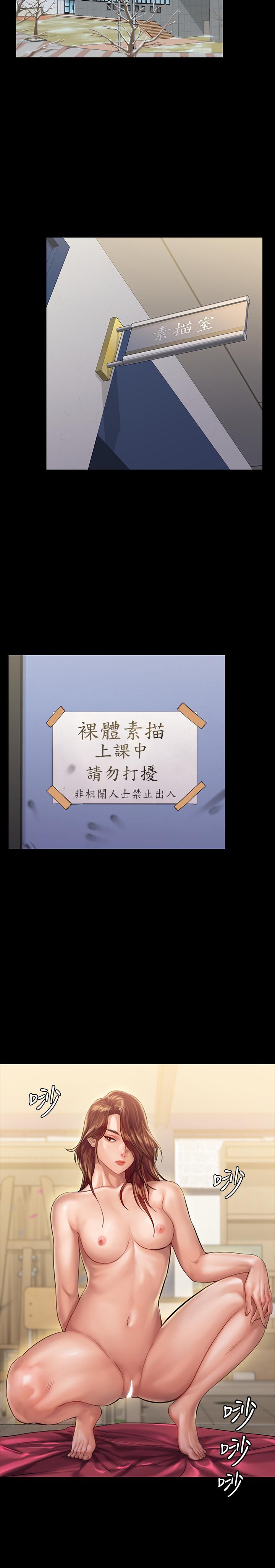《傀儡》漫画 第158話-偷偷去找許氏姐妹