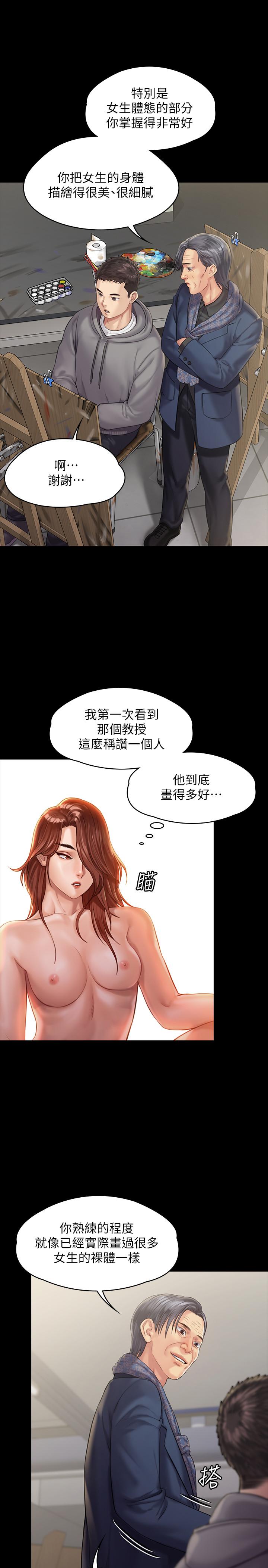 《傀儡》漫画 第158話-偷偷去找許氏姐妹