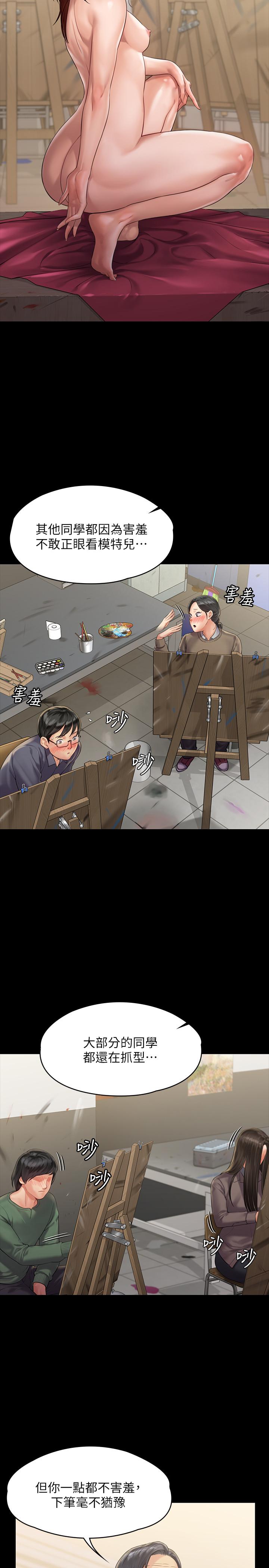 《傀儡》漫画 第158話-偷偷去找許氏姐妹