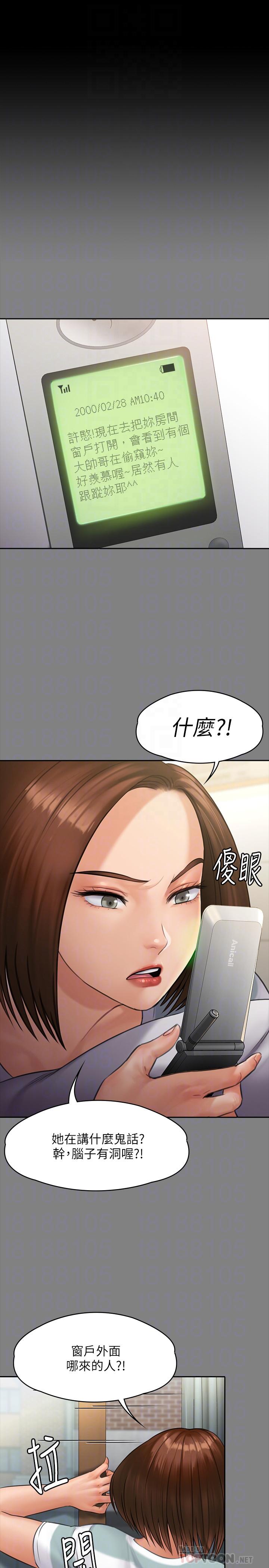 《傀儡》漫画 第159話-大幅進步的俊彪