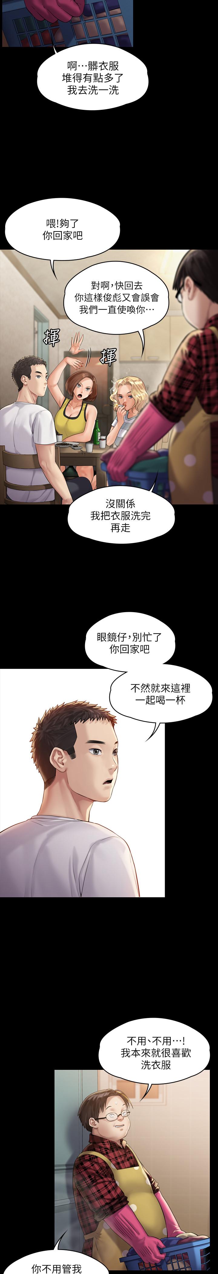 《傀儡》漫画 第159話-大幅進步的俊彪