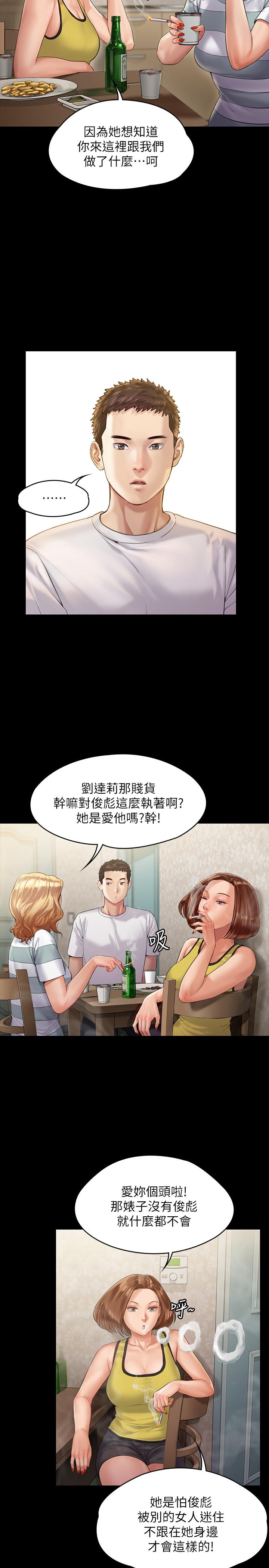 《傀儡》漫画 第159話-大幅進步的俊彪
