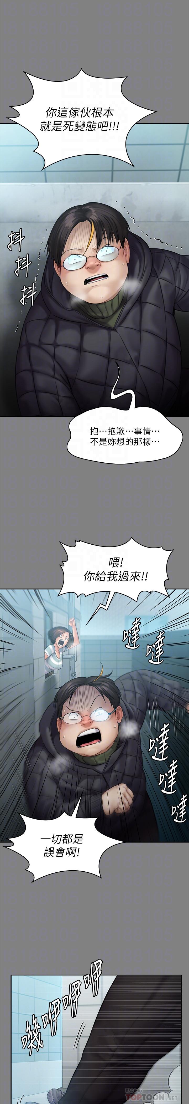 《傀儡》漫画 第159話-大幅進步的俊彪
