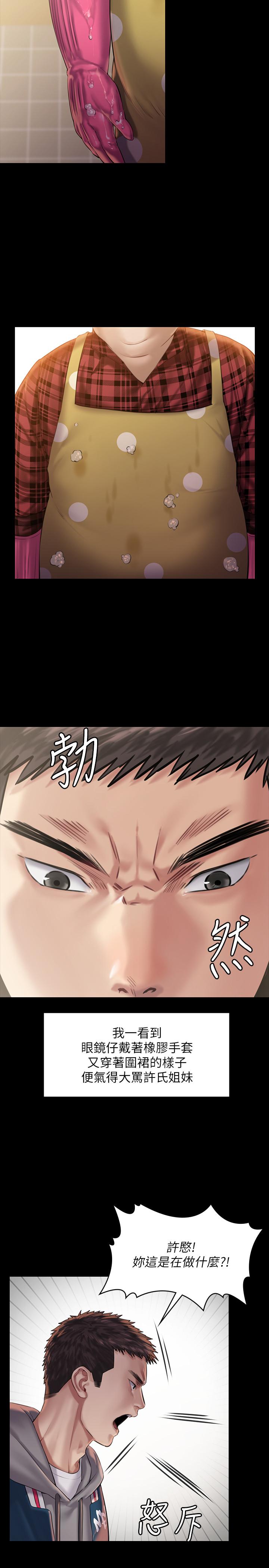 《傀儡》漫画 第159話-大幅進步的俊彪