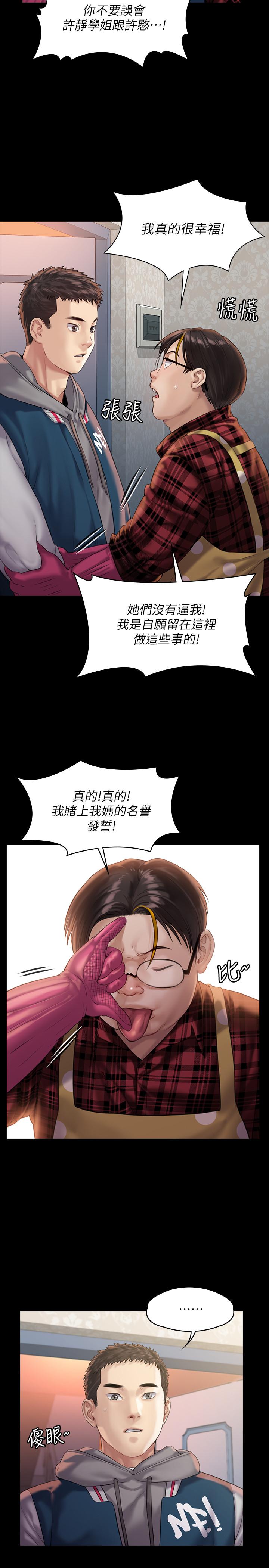 《傀儡》漫画 第159話-大幅進步的俊彪