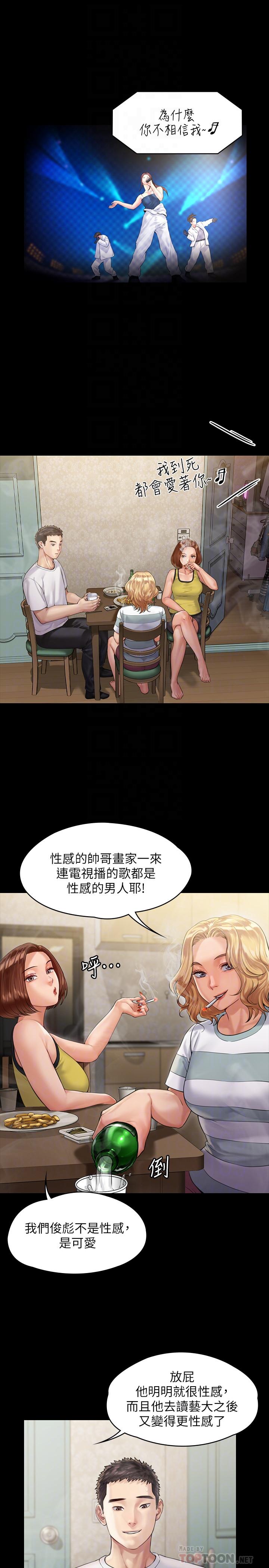 《傀儡》漫画 第159話-大幅進步的俊彪