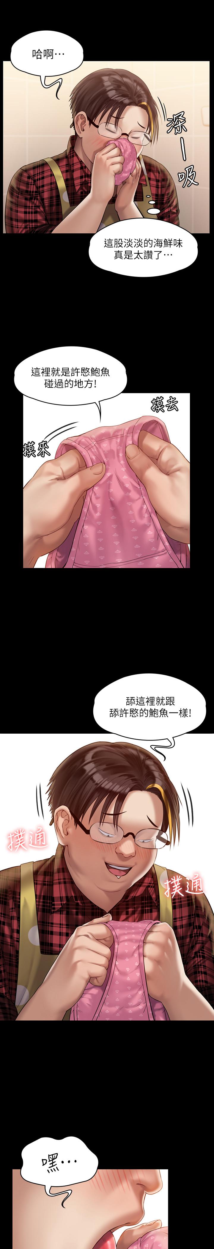 《傀儡》漫画 第159話-大幅進步的俊彪