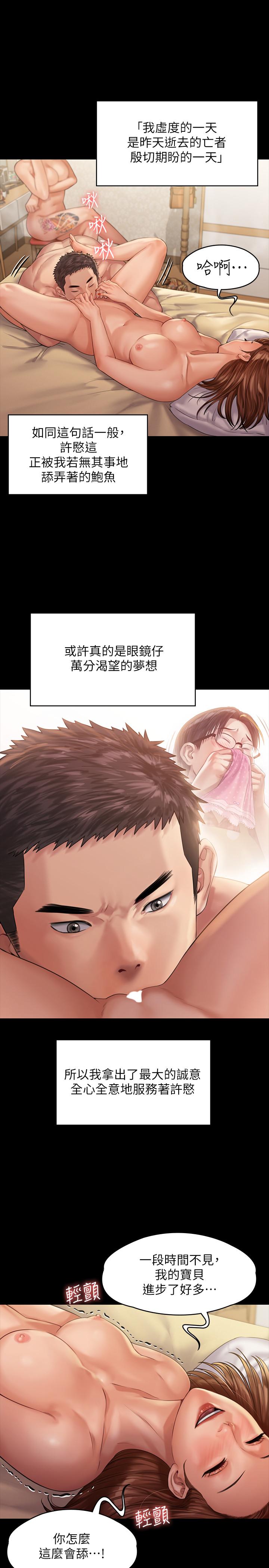 《傀儡》漫画 第159話-大幅進步的俊彪
