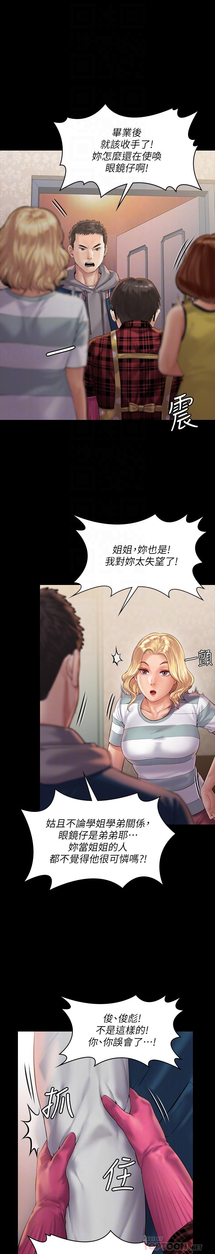 《傀儡》漫画 第159話-大幅進步的俊彪