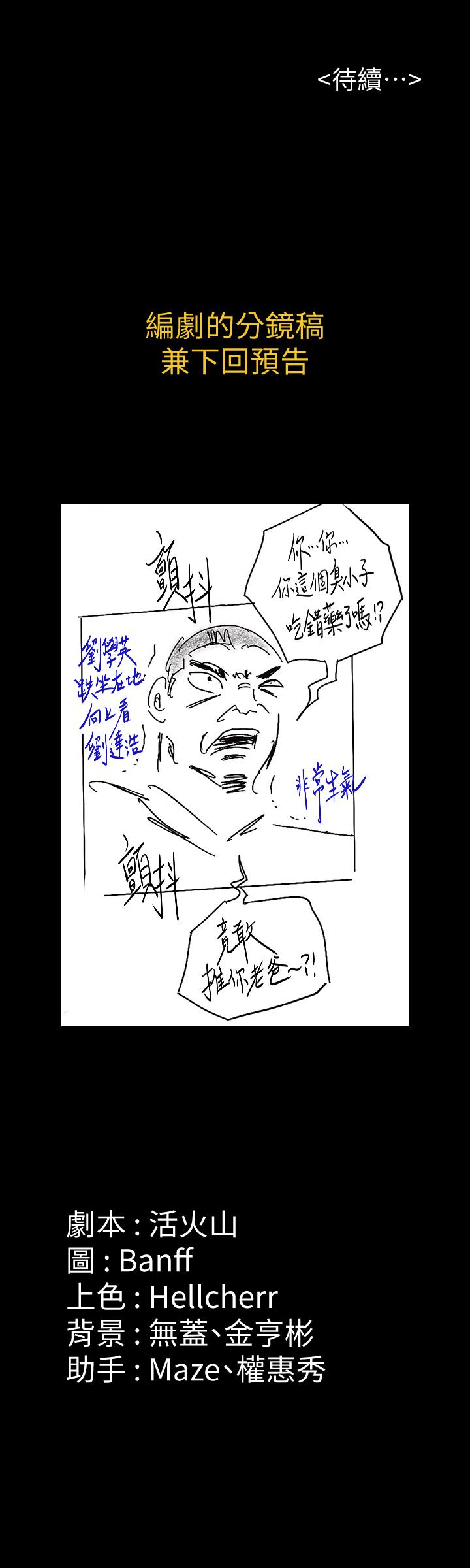 《傀儡》漫画 第159話-大幅進步的俊彪
