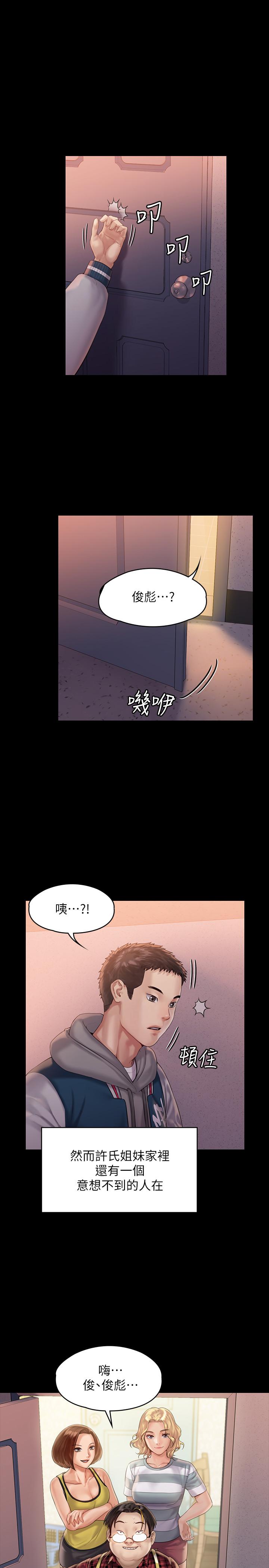 《傀儡》漫画 第159話-大幅進步的俊彪