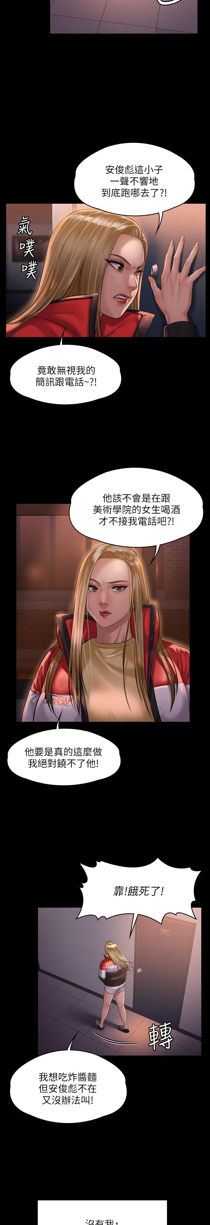 《傀儡》漫画 第159話-大幅進步的俊彪