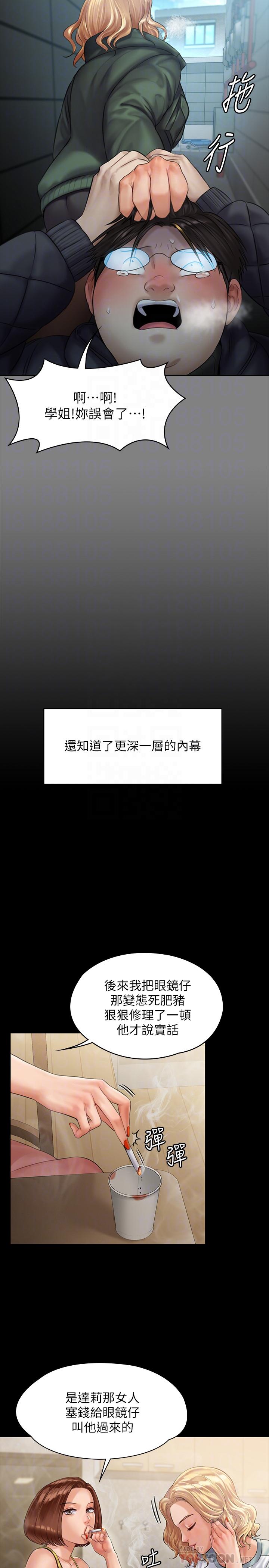 《傀儡》漫画 第159話-大幅進步的俊彪