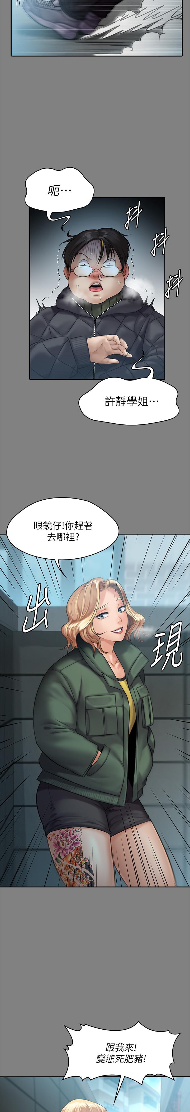 《傀儡》漫画 第159話-大幅進步的俊彪