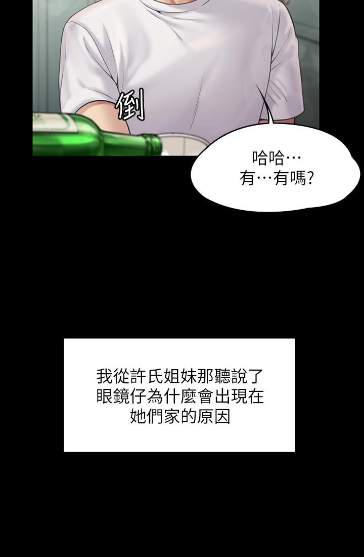 《傀儡》漫画 第159話-大幅進步的俊彪