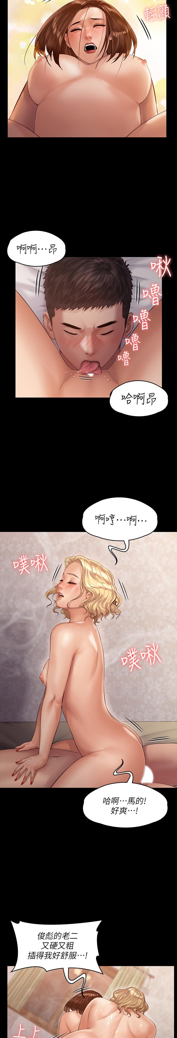 《傀儡》漫画 第160話-在俊彪身上發浪的姐妹
