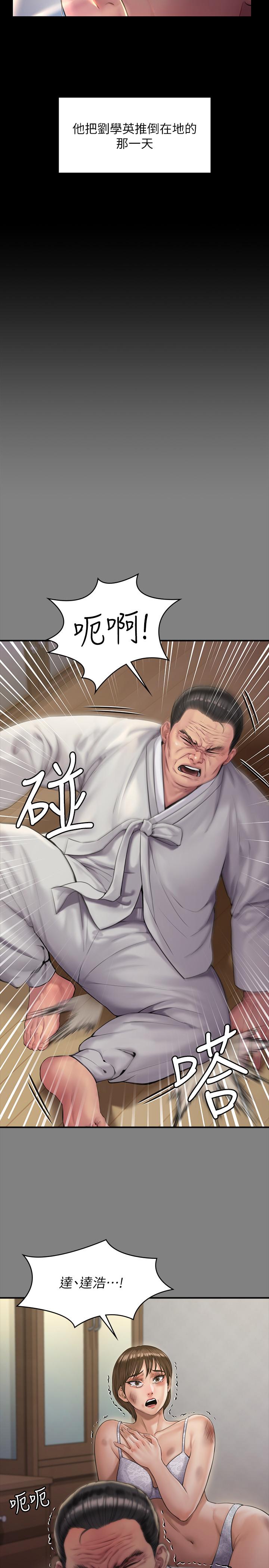 《傀儡》漫画 第160話-在俊彪身上發浪的姐妹