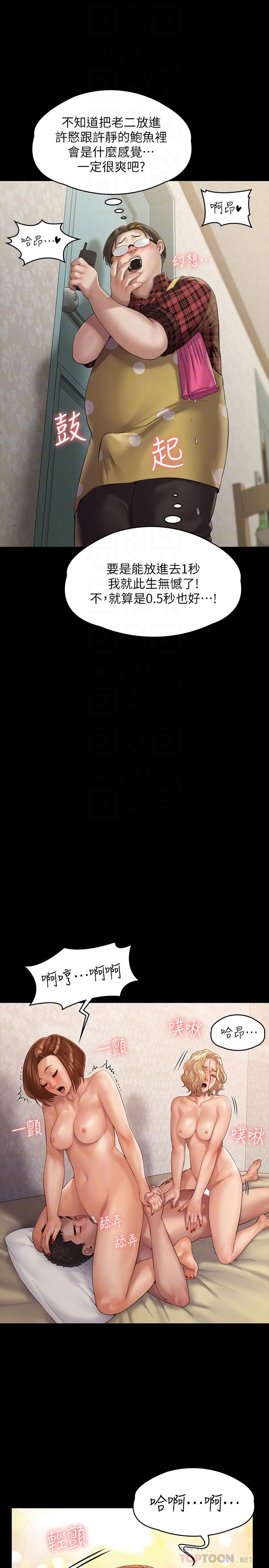 《傀儡》漫画 第160話-在俊彪身上發浪的姐妹