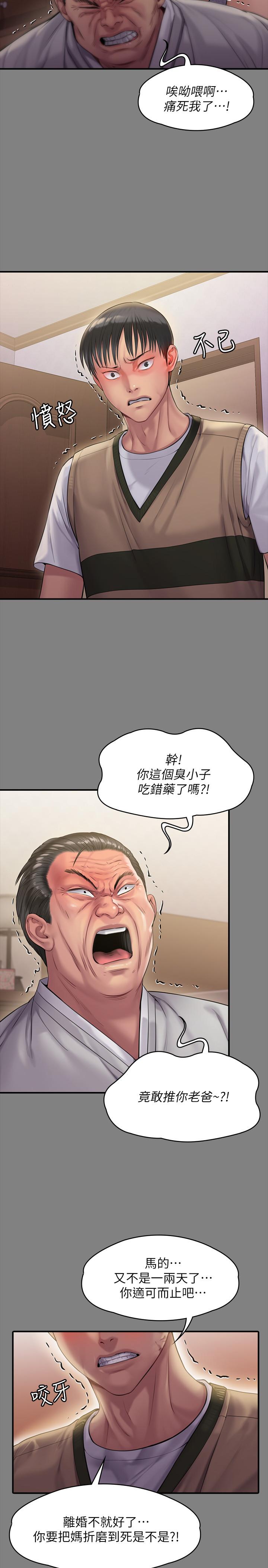 《傀儡》漫画 第160話-在俊彪身上發浪的姐妹