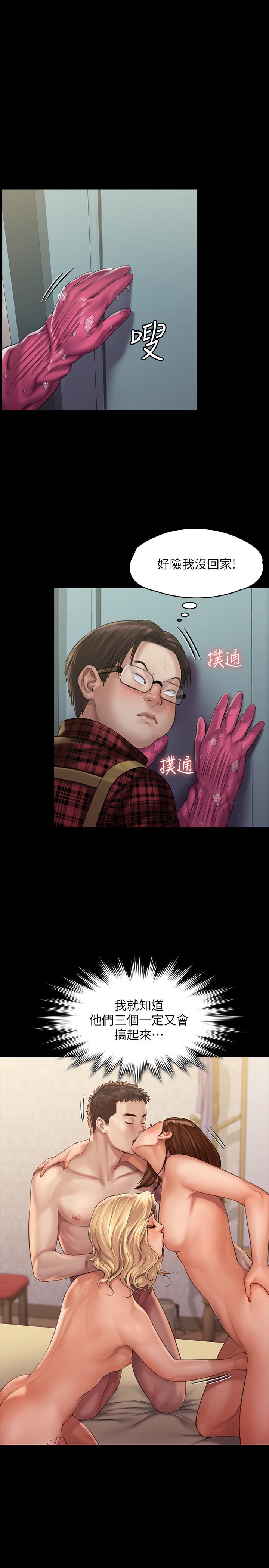 《傀儡》漫画 第160話-在俊彪身上發浪的姐妹
