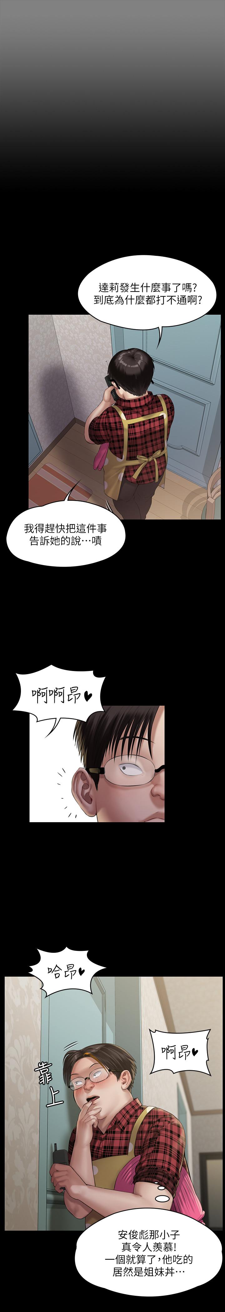 《傀儡》漫画 第160話-在俊彪身上發浪的姐妹