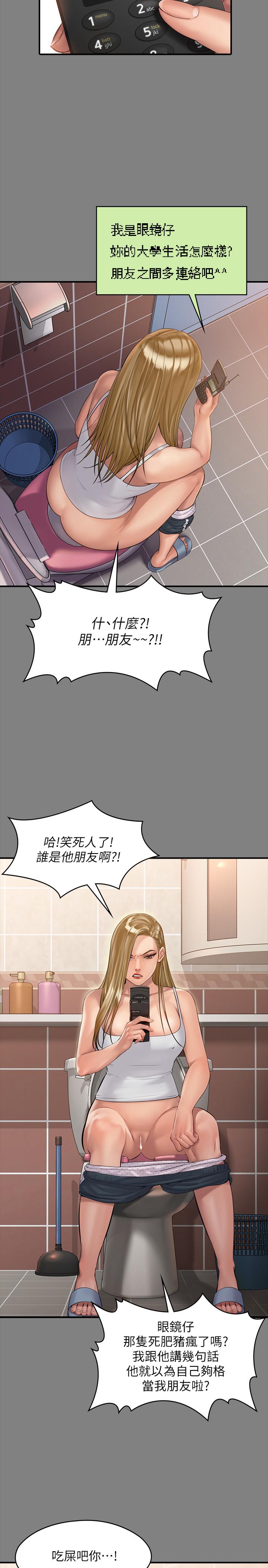 《傀儡》漫画 第160話-在俊彪身上發浪的姐妹