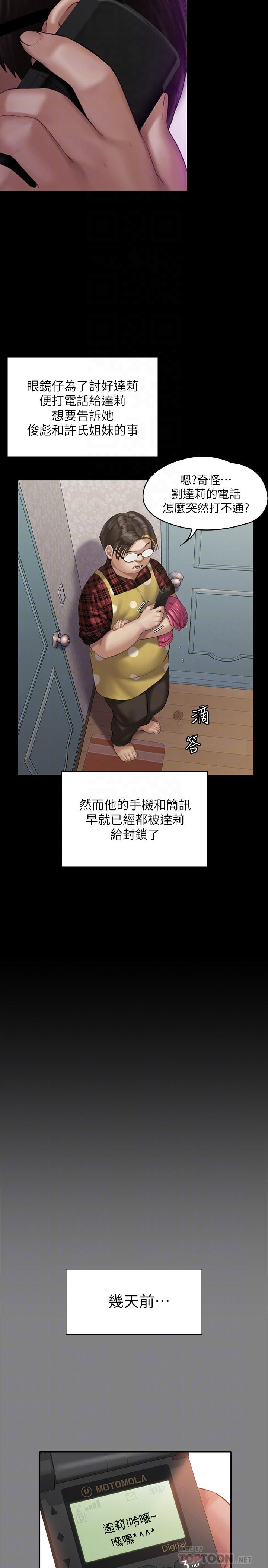 《傀儡》漫画 第160話-在俊彪身上發浪的姐妹