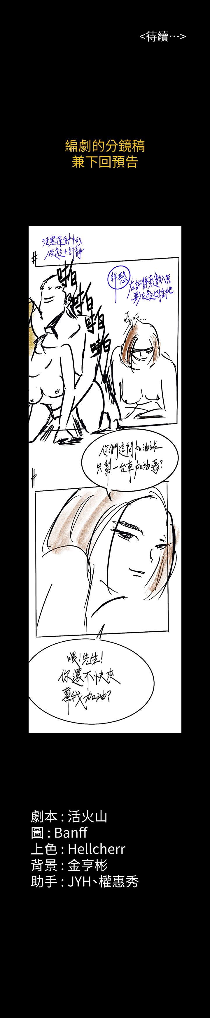 《傀儡》漫画 第160話-在俊彪身上發浪的姐妹