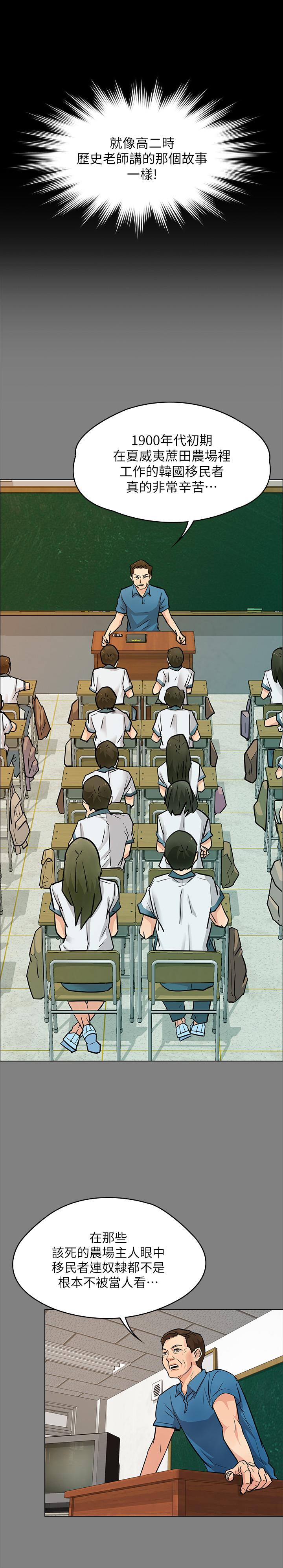 《傀儡》漫画 第160話-在俊彪身上發浪的姐妹