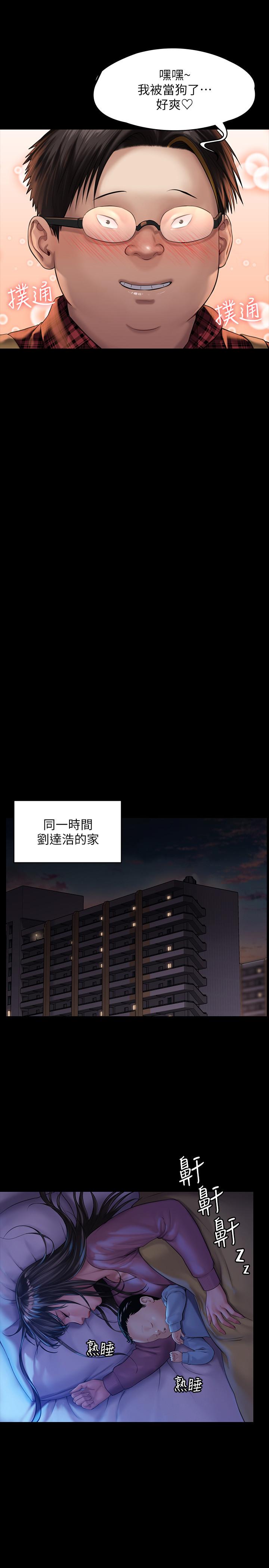 《傀儡》漫画 第160話-在俊彪身上發浪的姐妹