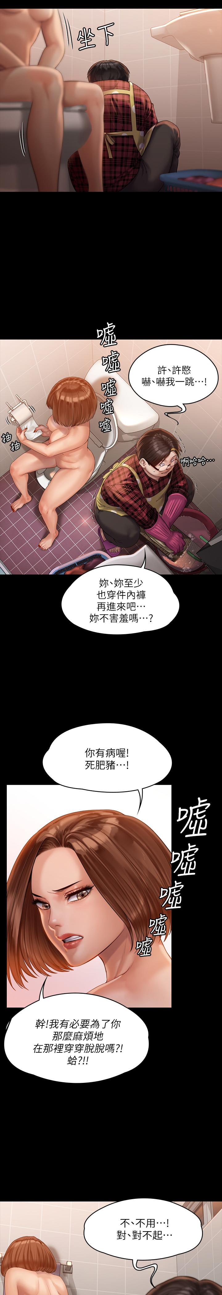 《傀儡》漫画 第160話-在俊彪身上發浪的姐妹