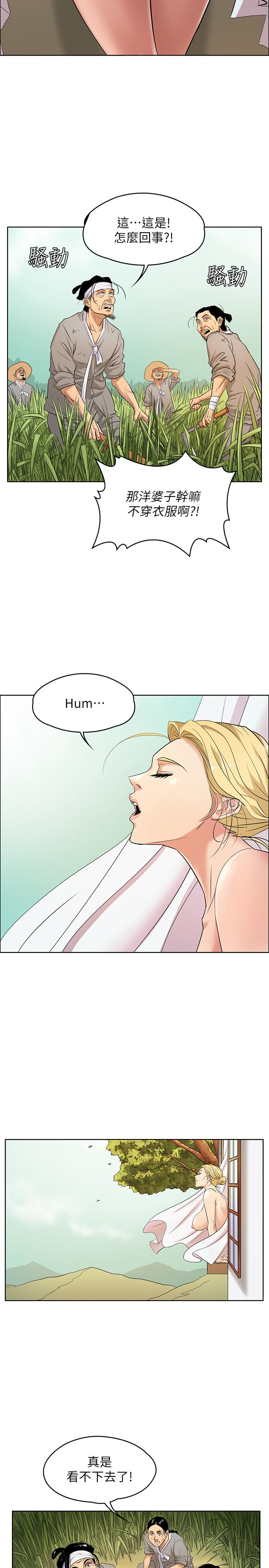 《傀儡》漫画 第160話-在俊彪身上發浪的姐妹