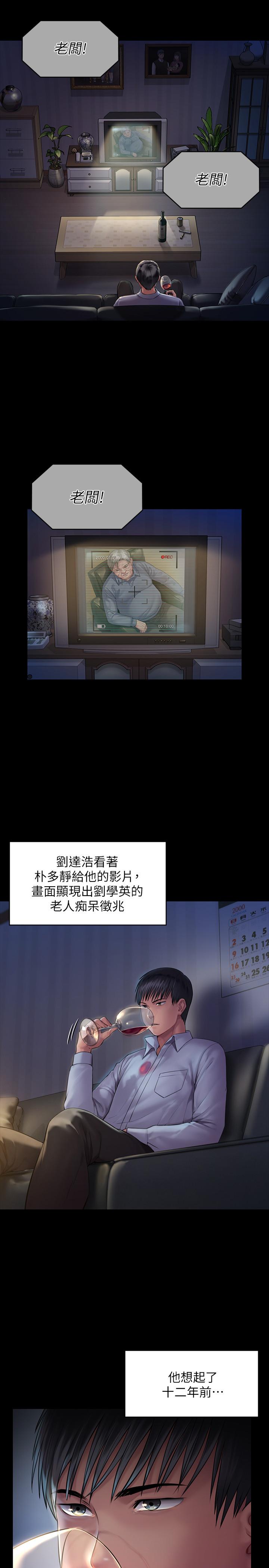《傀儡》漫画 第160話-在俊彪身上發浪的姐妹
