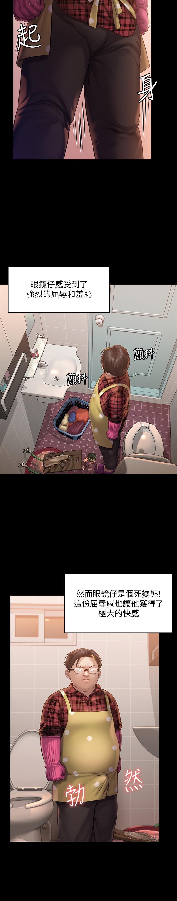 《傀儡》漫画 第160話-在俊彪身上發浪的姐妹