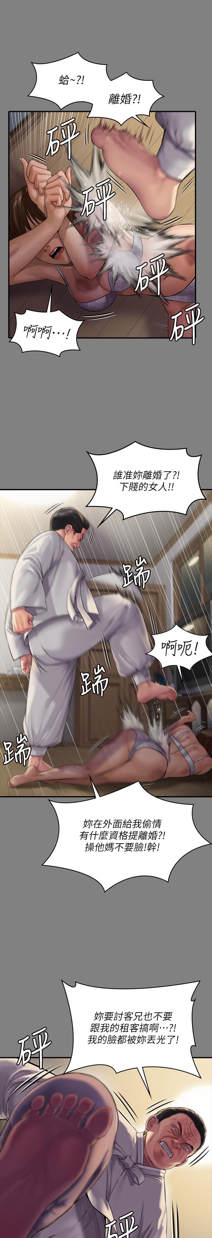 《傀儡》漫画 第161話-達莉爆發的執著