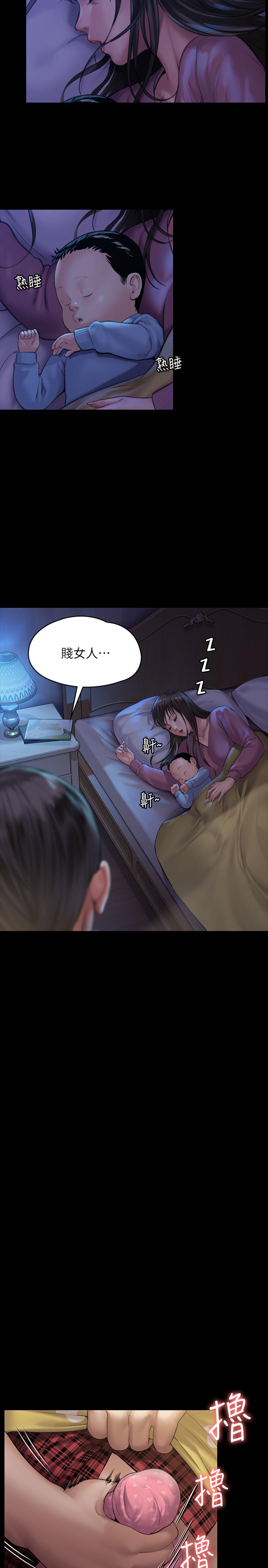 《傀儡》漫画 第161話-達莉爆發的執著